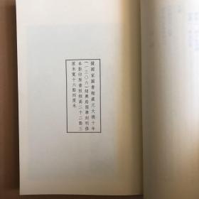 国学基本典籍丛刊：元本吴越春秋