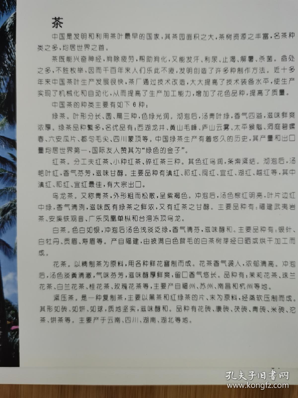 4张！茶与名茶广告