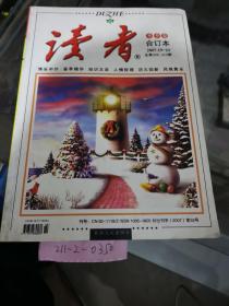 读者2007年第19~24期合订本冬季卷