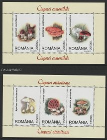 罗马尼亚2003年蘑菇邮票小型张 2全新