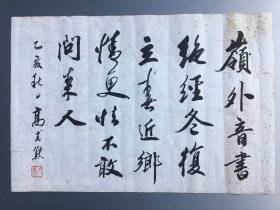 6113 高式熊 写 诗一首 尺寸46x68cm 真迹保真