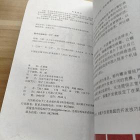 筑墙——只需一点点安全常识就能阻止网络犯罪