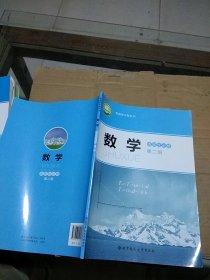 数学 选择性必修第二册