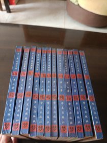 金陵春梦续集。1~12册，全