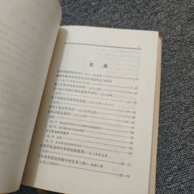 朱德选集 精装 一版一印