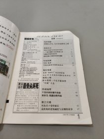 读报参考