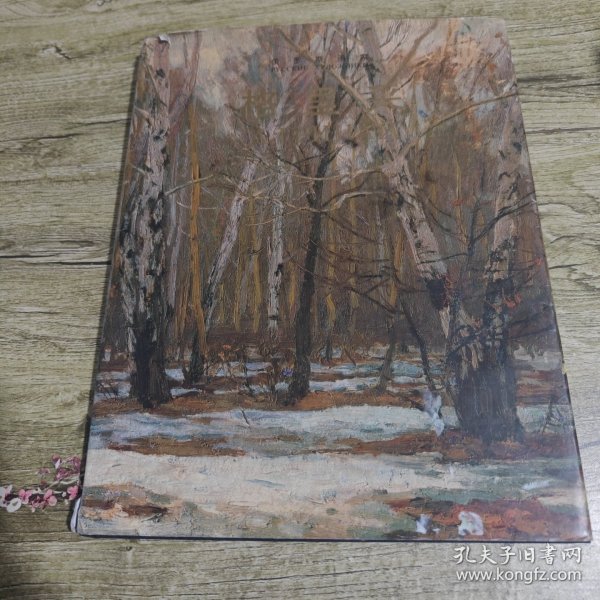 俄罗斯画家：格里采