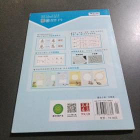 华夏万卷字帖·小学生写字课课练：二年级下（人教版）