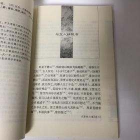 【正版现货，全新未阅】顾炎武文选（明清八大家文选丛书）点校本，横排简体，便于阅读，扉页有顾亭林先生像，附录各种顾炎武传记资料，十分珍贵，每篇均有注释、题解与点评，适合各阶层人士学习与阅读，本书精选顾炎武各体散文七十余篇，分别予以题解、注释、评点，有助读者理解选文的思想内容与艺术特色。书后附顾炎武传记与有关顾亭林评论资料及参考文献，可供读者深入研究时参考，是一本雅俗共赏的古代散文选注评点读物，品相好