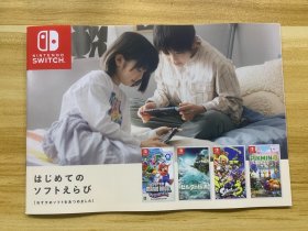 任天堂 SWITCH 知名游戏 宣传册 宣传彩页 有大乱斗 动物的森林 宝可梦 马里奥 运动等 日本原版2024年限量发行 稀少品 美品 爱好者收藏精品