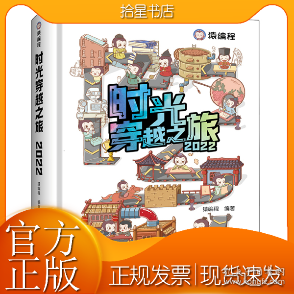 时光穿越之旅2022年日历