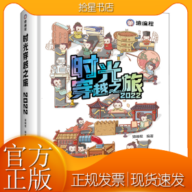 时光穿越之旅2022年日历