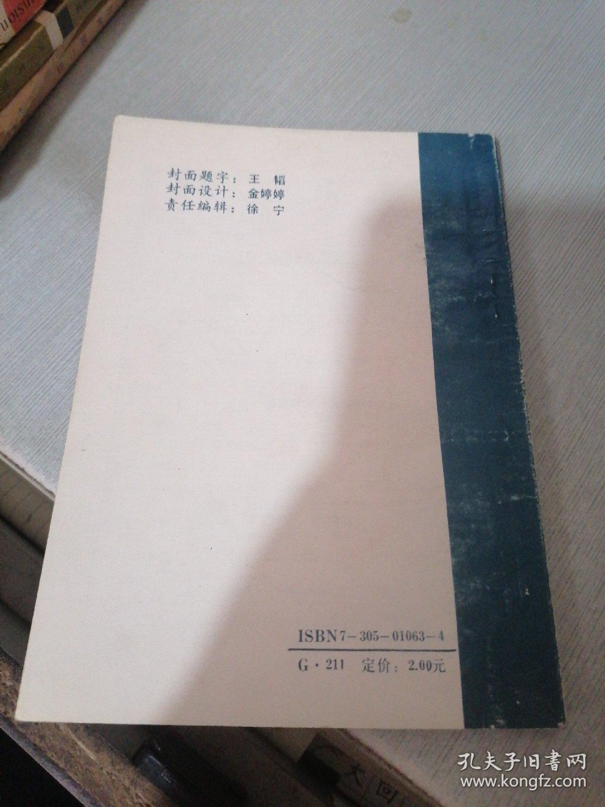 语文用表（有字迹）