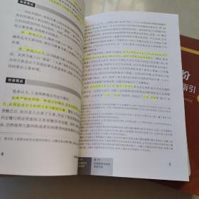 民间借贷纠纷裁判思路与规范指引(上下册）(最高人民法院民间借贷司法解释起草人独奉)