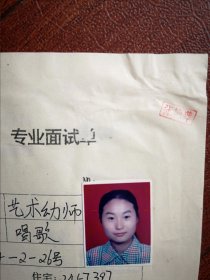 90年代中考女学生标准彩照一张(吉铁三中学)，附98年吉林市职业技术学校招生面试单一张