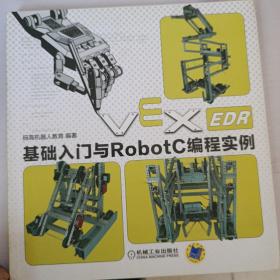 VEX-EDR基础入门与RobotC编程实例