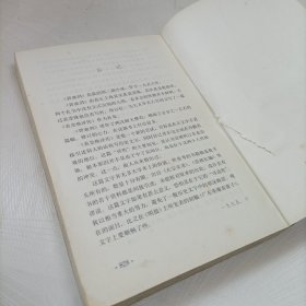 碧血剑（下）