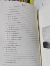 心理咨询师培训 心理专业人才培养 基础篇上下 技能篇 三本合售 无字迹