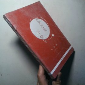 如果巴黎不快乐 单册典藏版 第3册