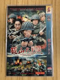 电视剧 瑶山大剿匪dvd