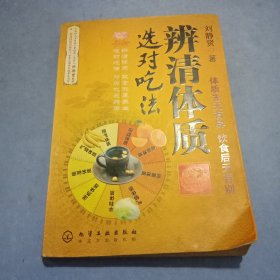 辨清体质选对吃法