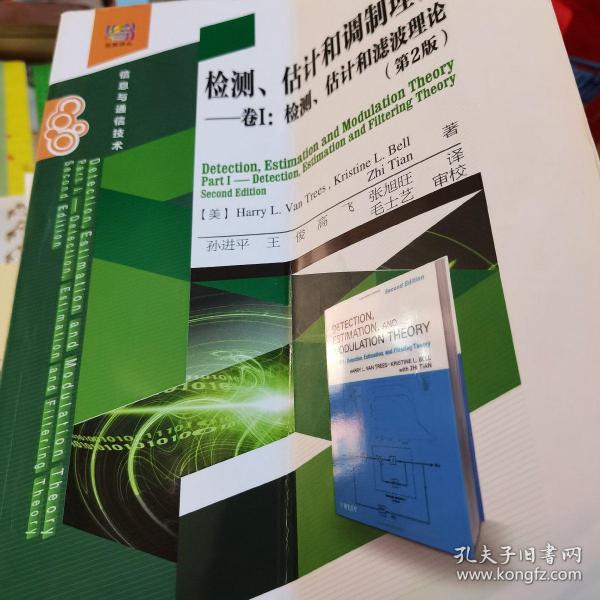 检测、估计和调制理论·卷1：检测、估计和滤波理论（第2版）
