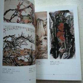 中国书画 现代