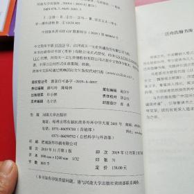 漫画学古文（六册全简装版）