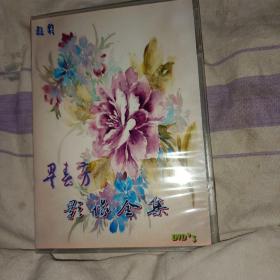 越剧DVD 毕春芳影像全集三片