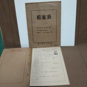 1958年江西湖口县双钟区和平木帆社船员周义和个人资料登记表及档案袋一份(编号:1151){比较详实地反映了当时的社会风貌}