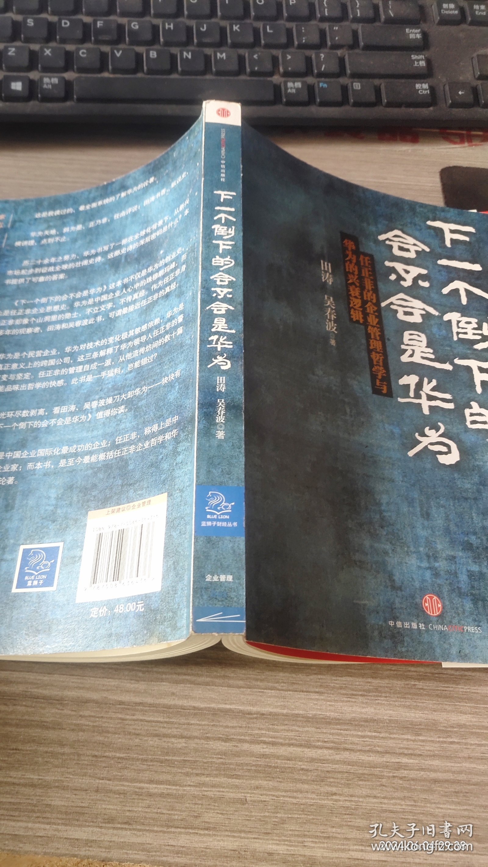 下一个倒下的会不会是华为