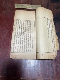 【白岳庵诗话】清宣统三年上海国学扶轮社印本，线装大开本二卷一册全，清代新安学者余楙所著的诗话，残霞楼藏书