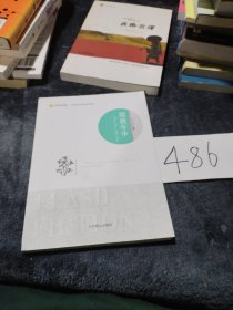 阅读新潮流·当代闪小说名家名作--朦胧年华
