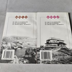 可爱的福州丛书(全7册)