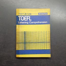 TOEFL听力测验倾向与对策。