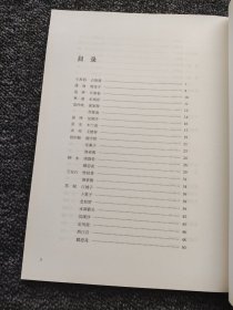 集赵孟頫行书宋词