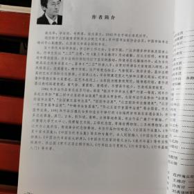 段志华书画