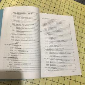 电离辐射剂量学基础   苏州医学院