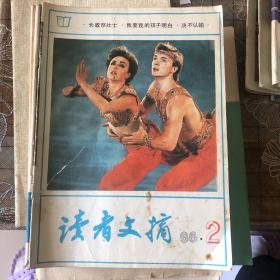 读者文摘，共7本，7本21元