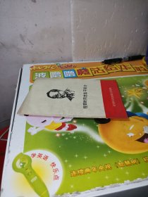 任弼时同志生平简介