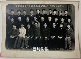 【老照片】1961年黑龙江省交通厅统计干训班全体班干留影于哈市