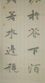 魏碑大师孙伯翔弟子张志刚老师精品对联 张志刚，魏碑大师孙伯翔先生弟子，天津市人，毕业于天津师范大学美术学系，国画受教于**画家郭书仁。自幼酷爱书画，曾在中日天津神户少年儿童书画大奖赛中荣获少年组二等奖，少时书法初学颜体，后在天津茂林书法学院进修研习欧体和吴玉如先生碑体时年十九岁，后经**画家杜滋龄先生推荐拜魏碑大师孙伯翔先生为师专攻魏碑至今。