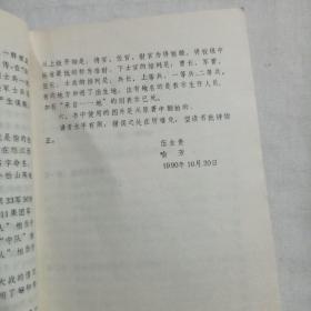 中日拉孟决战揭秘——异国的鬼