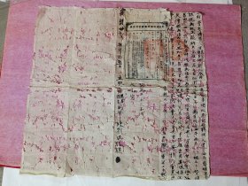光绪廿七年十二月断卖墪塘契一张，附贴民国三年广东国税厅筹备处验契证据一张。