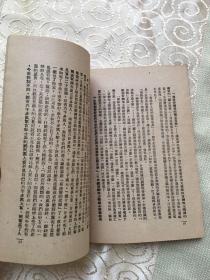 将革命进行到底【1949年1月、北平初版】