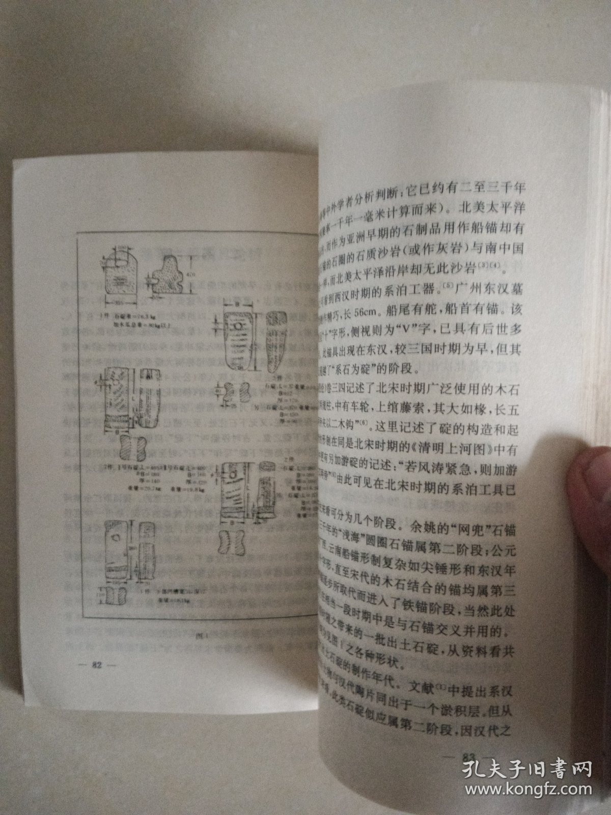 蓬莱古船与登州古港 蓬莱阁志 仙岛与珍宝三本一起价格