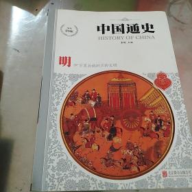 中国通史（少年彩图版）七册合售