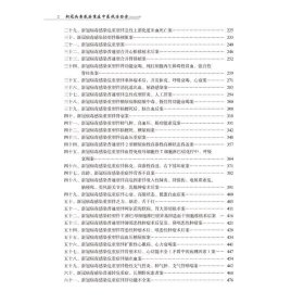 新冠病毒感染重症中医救治验案