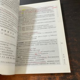 现代知识产权法律法规汇编