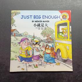 童立方·Little Critter Storybook Collection小怪物双语故事精选集（全3辑27册）